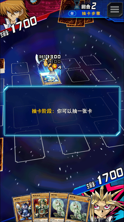 游戲王決斗鏈接內(nèi)購(gòu)版