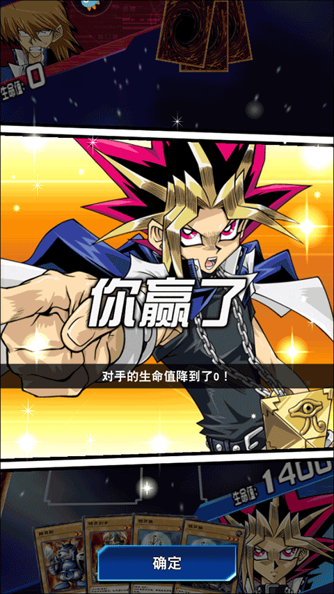 游戲王決斗鏈接內(nèi)購(gòu)版