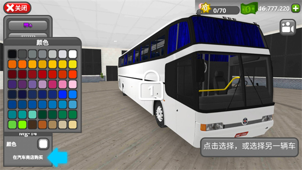 公路司機(jī)手機(jī)漢化版