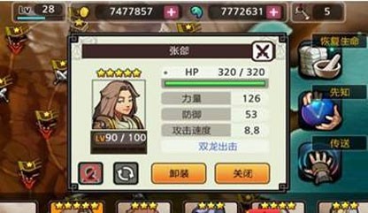 亡靈殺手外傳正式版