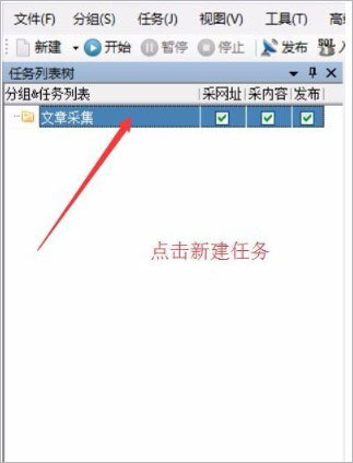 火車(chē)頭采集器