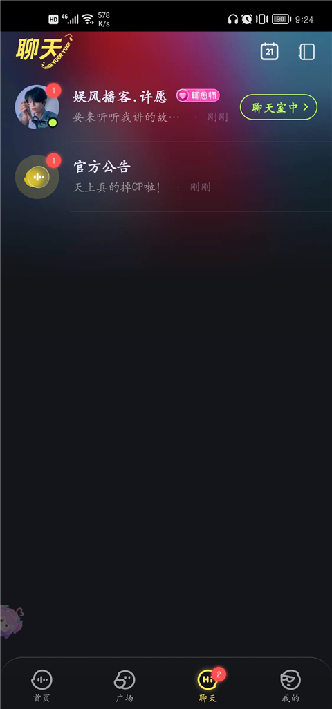 魚(yú)耳語(yǔ)音海龜湯