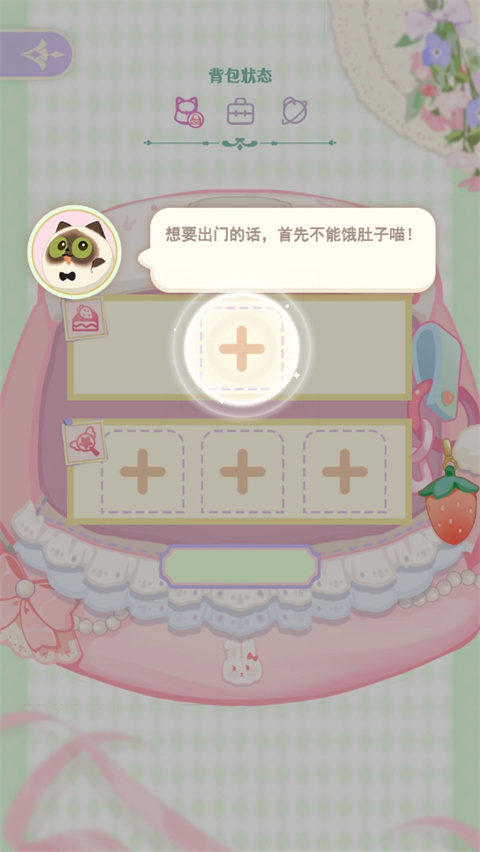 花花與幕間劇游戲