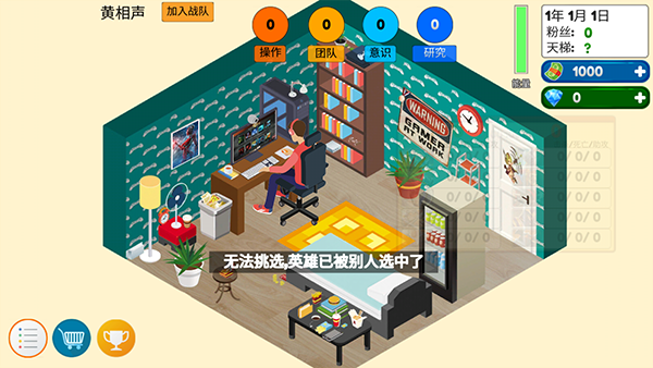 游戲電競大亨手游