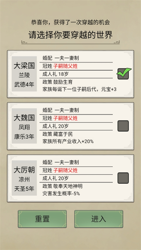 祖宗模擬器傳承