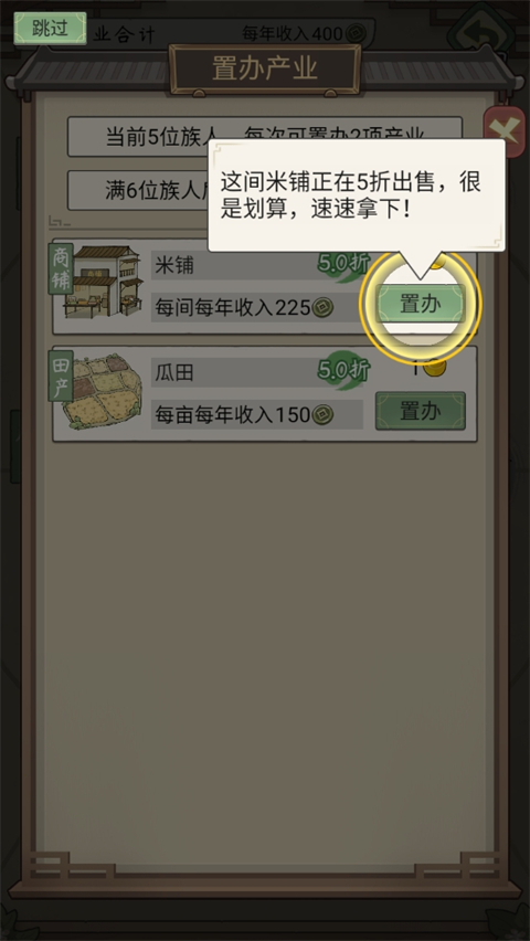 祖宗模擬器傳承