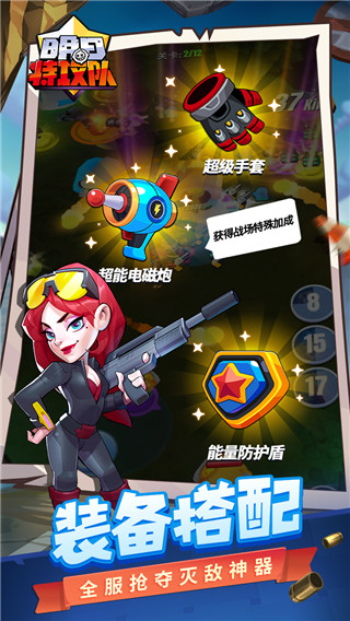 明日特攻隊(duì)