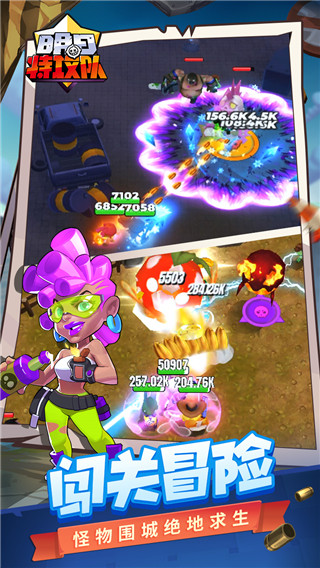 明日特攻隊(duì)