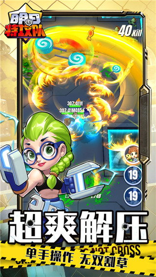 明日特攻隊(duì)