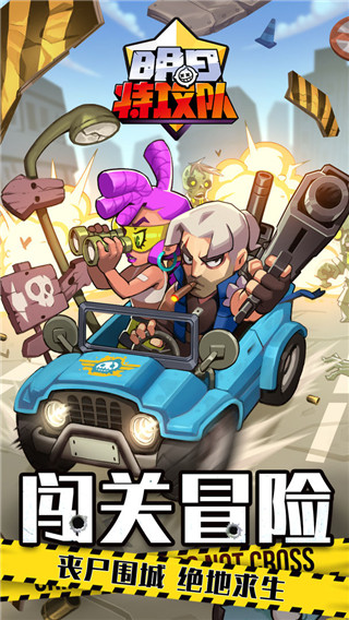 明日特攻隊(duì)