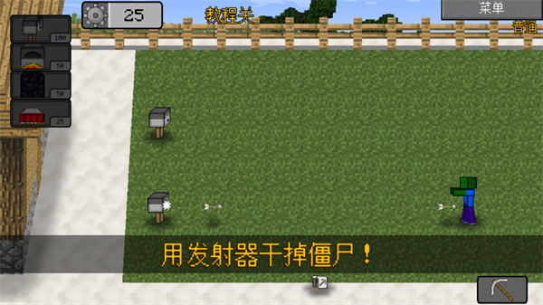 MC大戰(zhàn)僵尸2六章內(nèi)置修改器作弊版