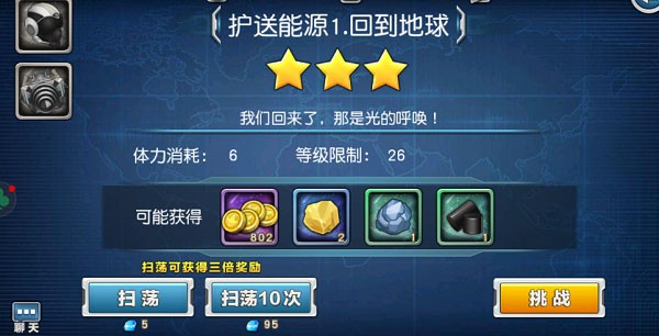 奧特曼英雄歸來內置菜單內購版