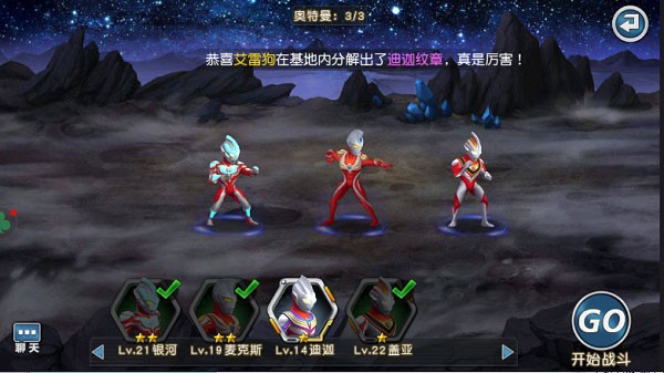 奧特曼英雄歸來內置菜單內購版