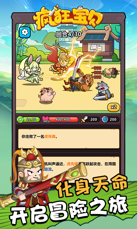 瘋狂寶貝手游正式版