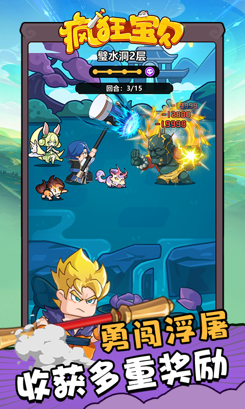 瘋狂寶貝手游正式版