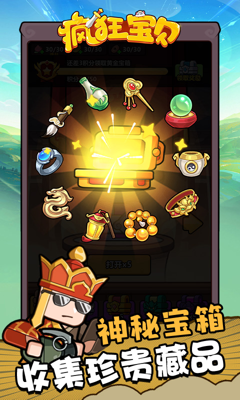 瘋狂寶貝手游正式版