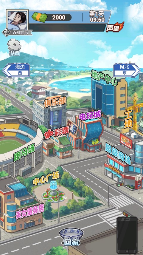 沉浸式生活游戲