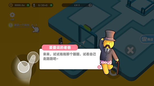 超能培訓(xùn)班手游