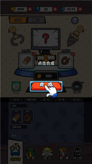 合成表情包戰(zhàn)爭