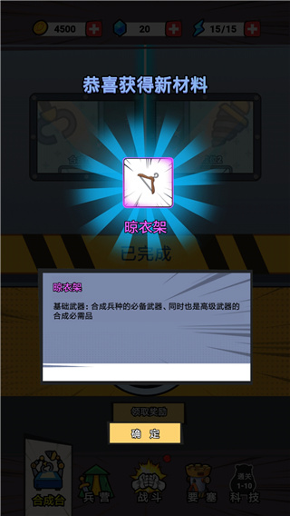 合成表情包戰(zhàn)爭