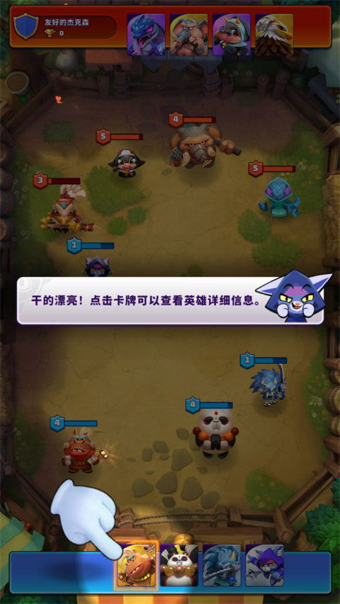 歡樂(lè)斗獸場(chǎng)(Beast Arena)