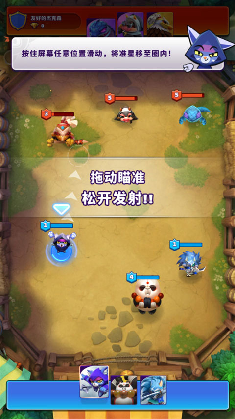 歡樂(lè)斗獸場(chǎng)(Beast Arena)