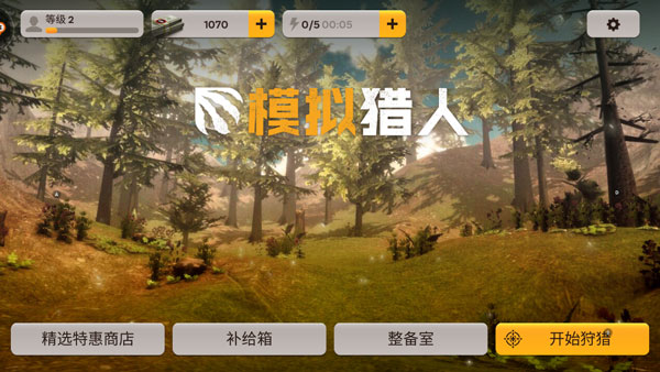 模擬獵人內(nèi)置mod作弊版