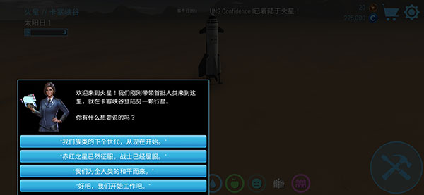 飛躍星球手游內(nèi)購版