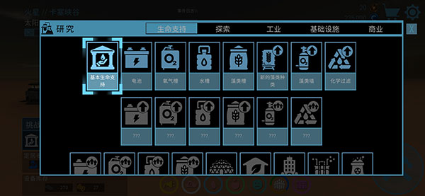 飛躍星球手游內(nèi)購版