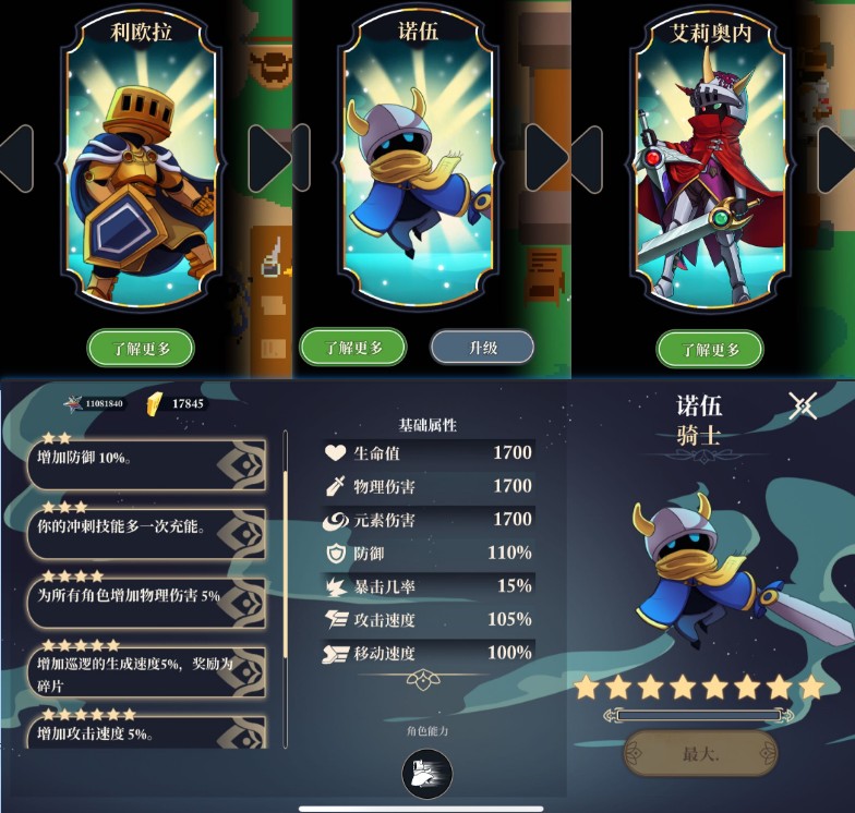 無限旅程手游內(nèi)購版