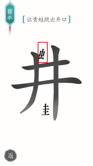 漢字魔法