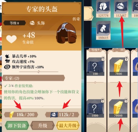 無限旅程手游內(nèi)購版