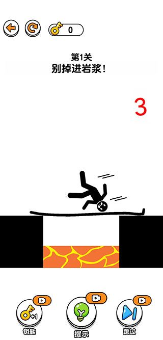 畫線救救火柴人3