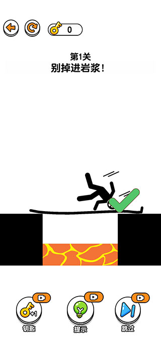 畫線救救火柴人3