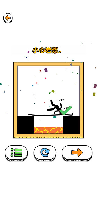 畫線救救火柴人3