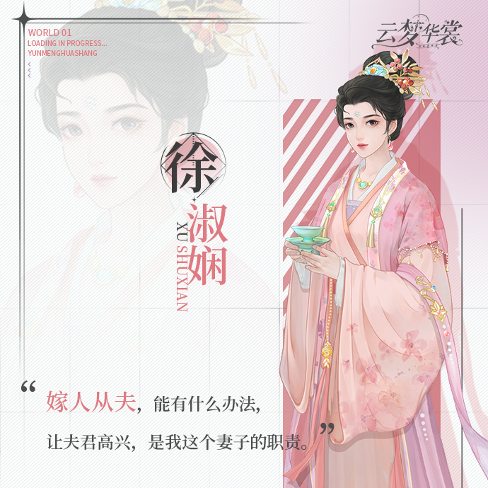 云夢華裳手游免費內(nèi)購版