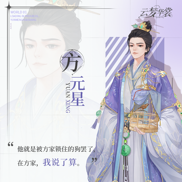 云夢華裳手游免費內(nèi)購版