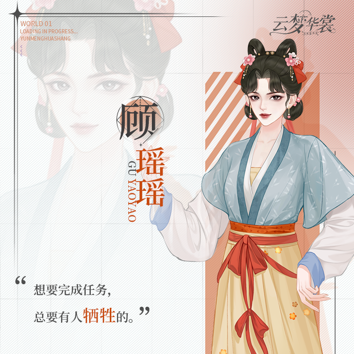 云夢華裳手游免費內(nèi)購版