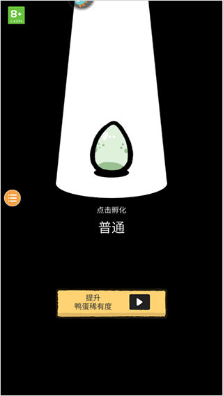 怪鴨世界內(nèi)置菜單修改版