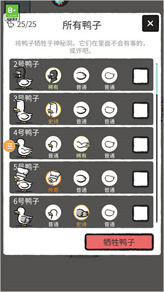 怪鴨世界內(nèi)置菜單修改版