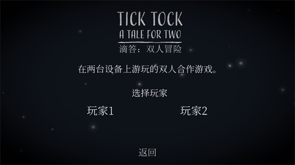 滴答滴答雙人故事免廣告完整版