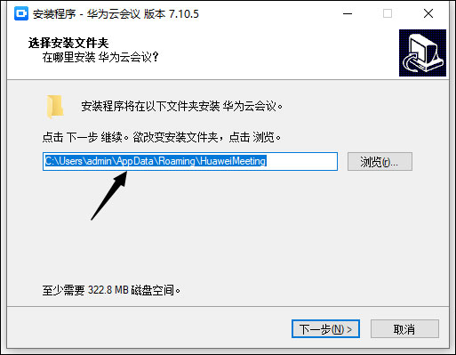 華為云會(huì)議
