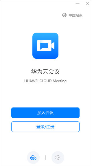 華為云會(huì)議