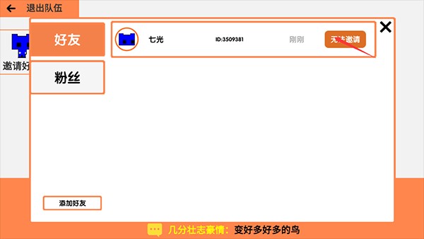 萌貓公園picopark多人聯機版