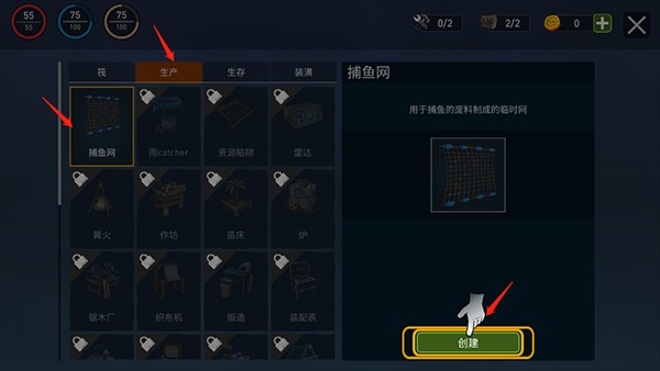 海洋游獵生存官方中文版