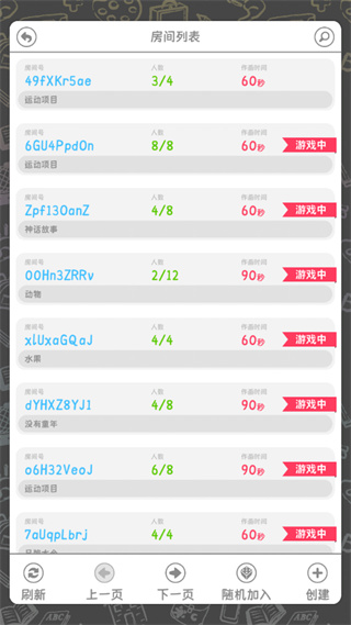 你畫我歪官方正式版