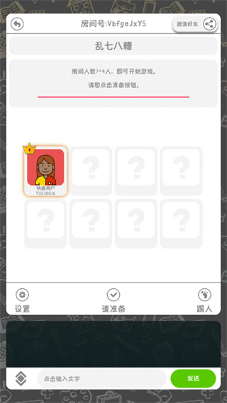 你畫我歪官方正式版