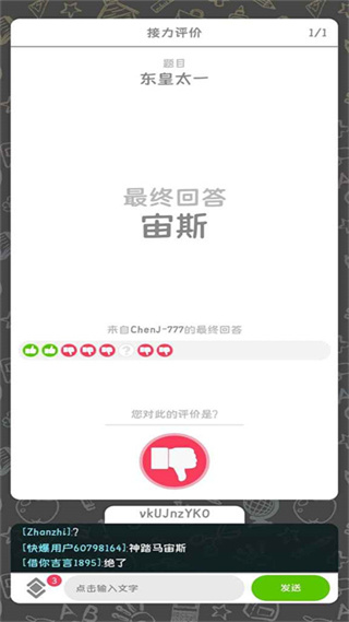 你畫我歪官方正式版