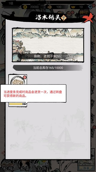 我在古代有船隊手游