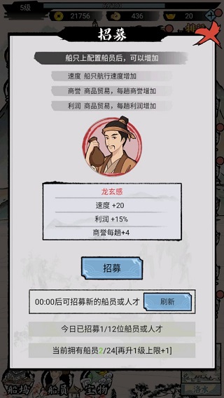 我在古代有船隊手游